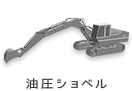 excavator